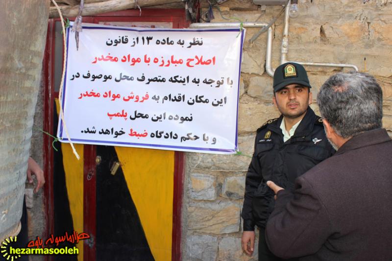 دستگیری و پلمپ خانه فروش مواد مخدر در شهرستان پاوه+تصاویر