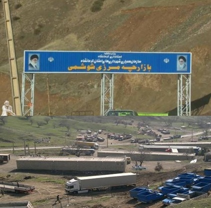 مرزهای شیخ صالح و شوشمی در استان کرمانشاه بسته شدند