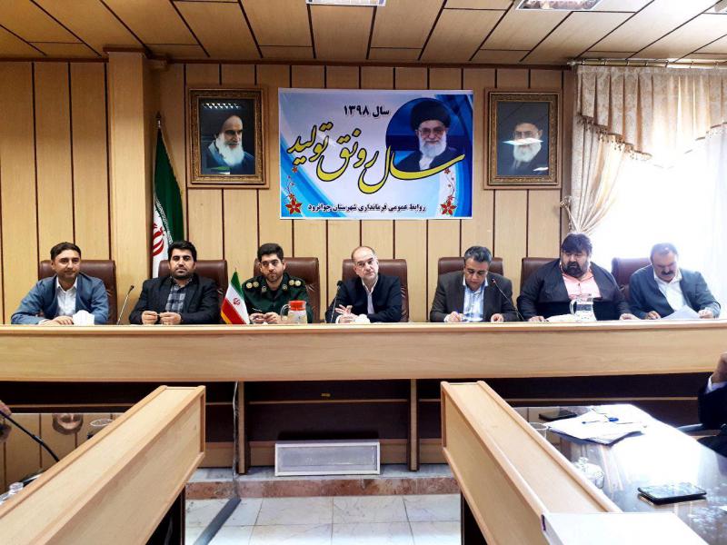 8 طرح اشتغالزا در جوانرود به تصویب رسید 8 طرح اشتغالزا در جوانرود به تصویب رسید