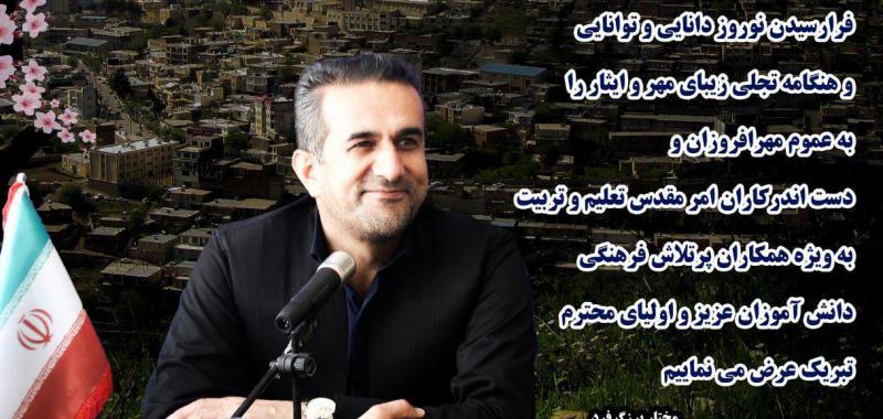 شمیم نوروز تعلیم و تربیت در کوچه های پاییزی، یادآور جریان پیوسته دانایی است شمیم نوروز تعلیم و تربیت در کوچه های پاییزی، یادآور جریان پیوسته دانایی است