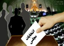 ششمین روز از ثبت نام انتخابات مجلس با 36 کاندید