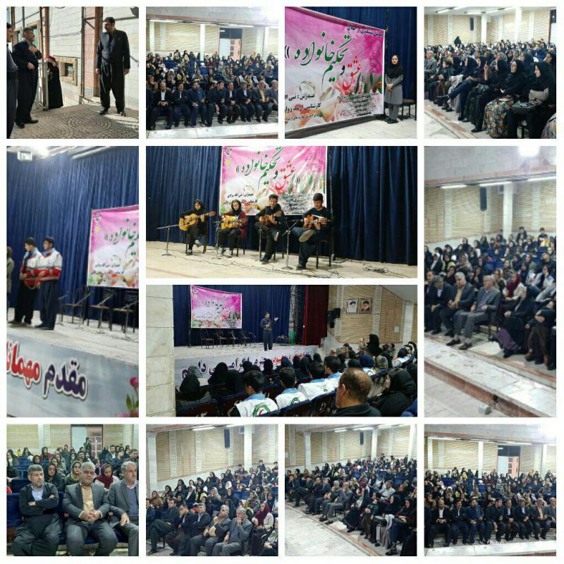 همایش پیشگیری از طلاق عشق و تحکیم خانواده  درپاوه برگزارگردید