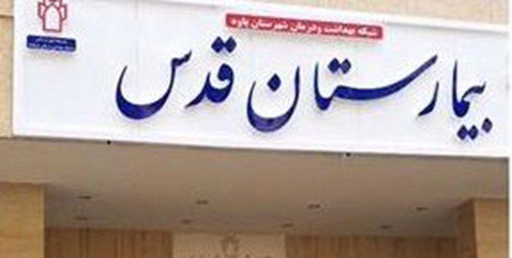 جذب ۸ متخصص و تجهیزات جدید در بیمارستان قدس پاوه