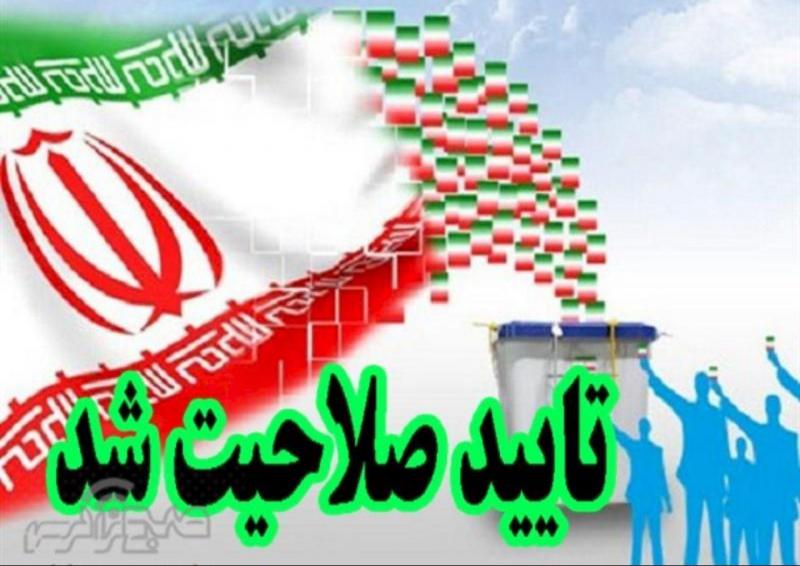 اعلام رسمی کاندیداهای انتخابات مجلس شورای اسلامی در حوزه اورامانات