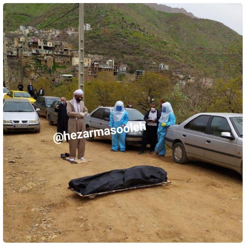 تدفین و خاکسپاری شهروند فوت شده در بیمارستان فارابی کرمانشاه