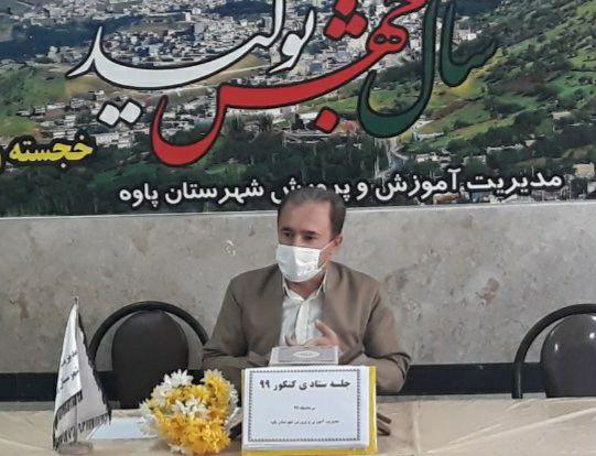 رقابت بیش از ۱۷۰۰ داوطلب کنکور سراسری در پاوه