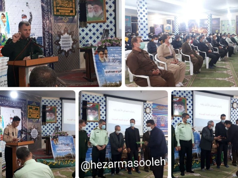 یادواره شهدای هشتم آبان در سپاه ناحیه پاوه برگزار شد