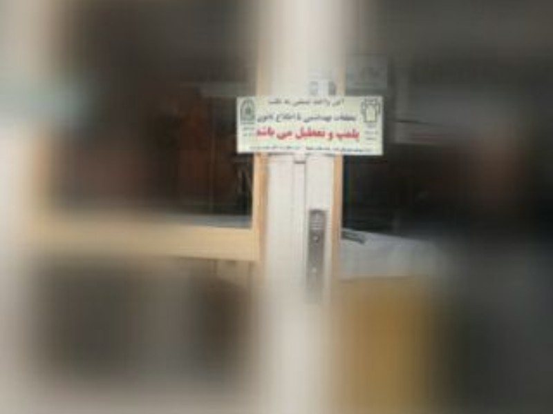 پلمپ ۸ مرکز تهیه و توزیع مواد غذایی در پاوه پلمپ ۸ مرکز تهیه و توزیع مواد غذایی در پاوه