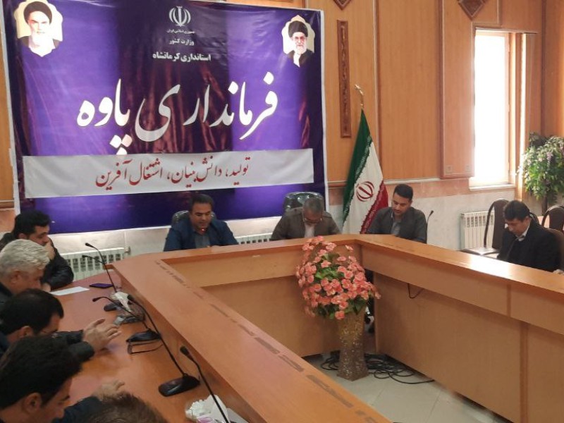 برگزاری نشست ستاد مدیریت بحران شهرستان پاوه برگزاری نشست ستاد مدیریت بحران شهرستان پاوه