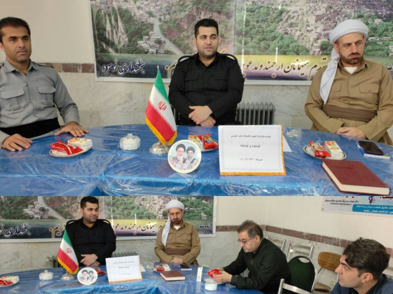 برگزاری جلسه انجمن کتابخانه های عمومی بخش نوسود برگزاری جلسه انجمن کتابخانه های عمومی بخش نوسود