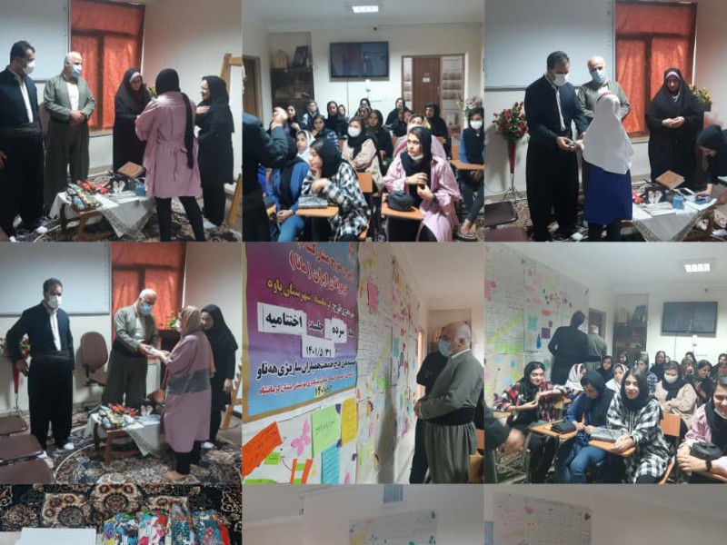 برگزاری برنامه اختتامیه مشارکت اجتماعی نوجوانان ایران(مانا)؛