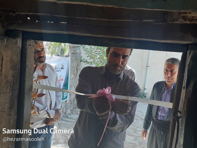 افتتاح مرکز اطلاع‌رسانی گردشگری در پاوه