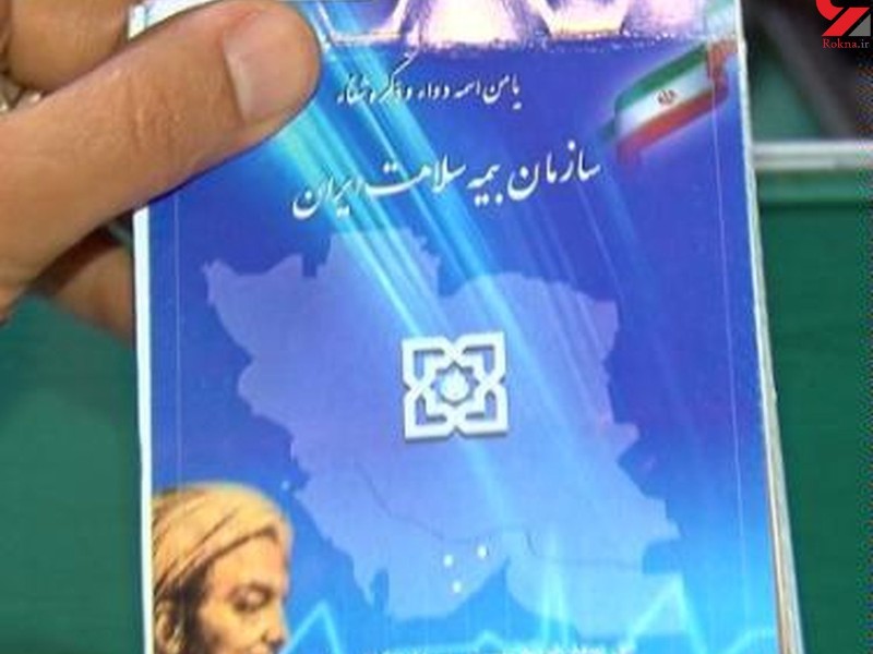 ۶۵ درصد جمعیت شهرستان پاوه، تحت پوشش بیمه سلامت هستند