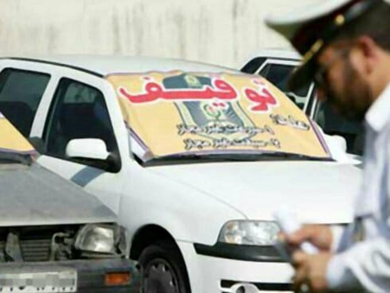 برخورد جدی راهور با خودروهای فاقد پلاک و پلاک مخدوش در پاوه/اعمال قانون با 36 خودرو در پاوه