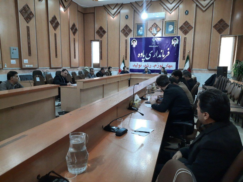 ششمین کارگروه سلامت و امنیت غذایی شهرستان پاوه برگزار گردید ششمین کارگروه سلامت و امنیت غذایی شهرستان پاوه برگزار گردید