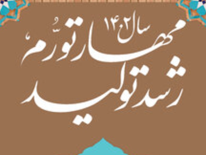 نقش مهم مشارکت همگانی در تحقق شعار سال نقش مهم مشارکت همگانی در تحقق شعار سال