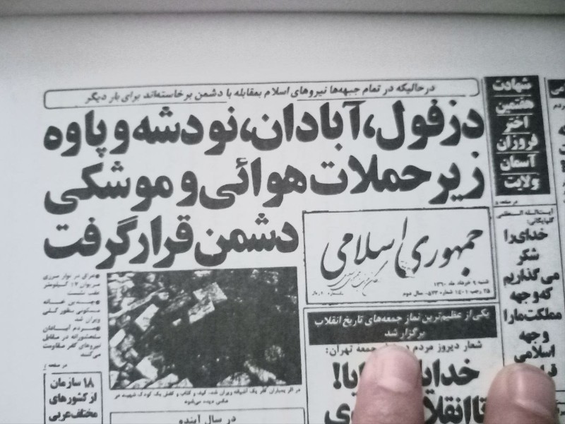 برگی از تاریخ برگی از تاریخ