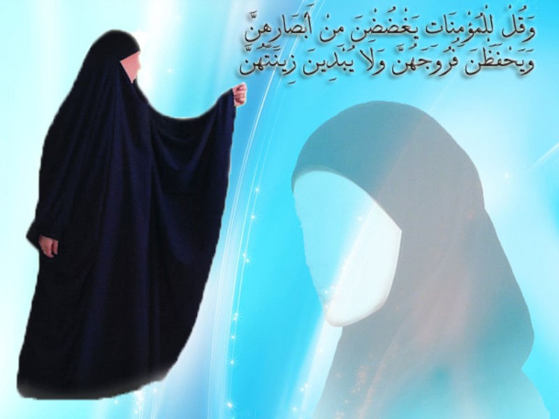 عفاف و حجاب در قرآن