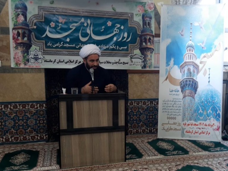 مراسم روز جهانی مساجد در پاوه برگزار شد مراسم روز جهانی مساجد در پاوه برگزار شد