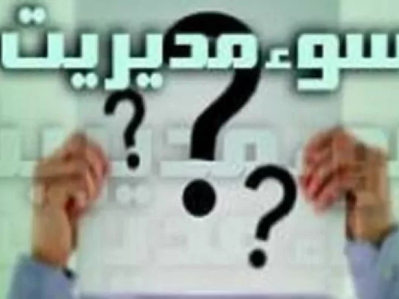 معوقات کارگران جهاد نصر کرمانشاه ۱۰ ماهه شد معوقات کارگران جهاد نصر کرمانشاه ۱۰ ماهه شد