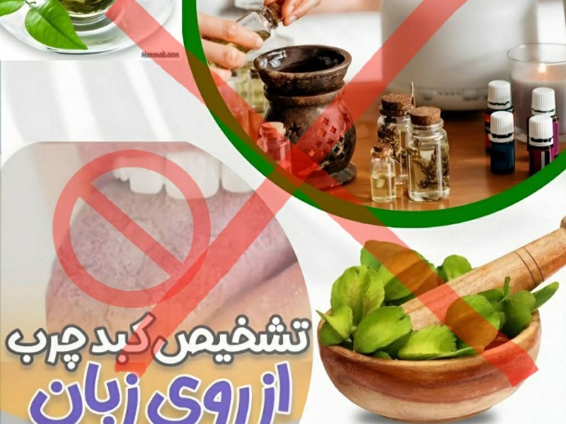 مشاوره و تجویز دارو فقط از طریق متخصصان پزشکی مجاز|مراقب سودجویان طب سنتی باشید!