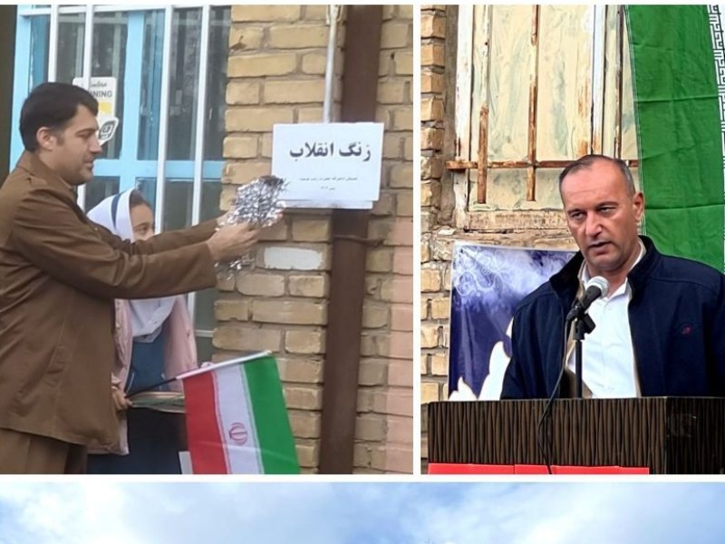 نواختن زنگ انقلاب در آموزش و پرورش منطقه نوسود نواختن زنگ انقلاب در آموزش و پرورش منطقه نوسود