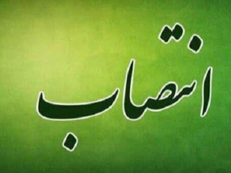 انتصاب سرپرست فرمانداری ۳ شهرستان استان کرمانشاه