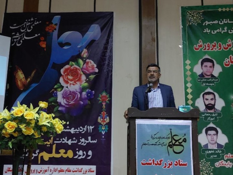 ثمره رنج معلم، تا ابد زنده و پویا و در جامعه منشاء اثر است ثمره رنج معلم، تا ابد زنده و پویا و در جامعه منشاء اثر است