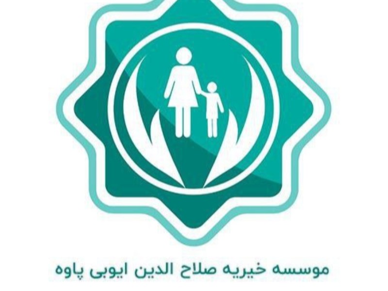 توزیع سبد غذای بین مددجویان موسسه خیریه صلاح الدین ایوبی