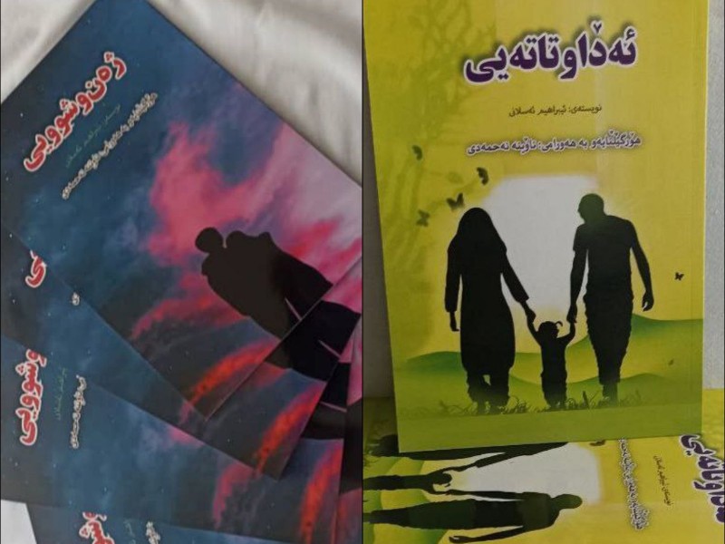 ترجمه دو جلد کتاب به زبان هورامی توسط بانوی پاوه ای