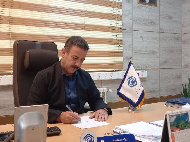 پرداخت 20 میلیارد تومان تعهدات به مستمری بگیران تامین اجتماعی پاوه/ ۲۰۷۵ مستمری بگیر این شعبه پرداخت 20 میلیارد تومان تعهدات به مستمری بگیران تامین اجتماعی پاوه/ ۲۰۷۵ مستمری بگیر این شعبه