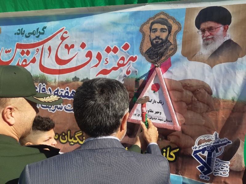 زنگ ایثار و مقاومت در پاوه به صدا در آمد