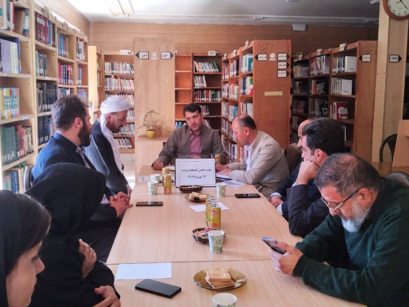 جلسه انجمن کتابخانه عمومی نودشه برگزار گردید