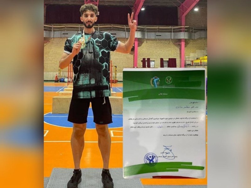 ورزشکار پاوه ای فاتح قله فیزیکال فیتنس کشور شد