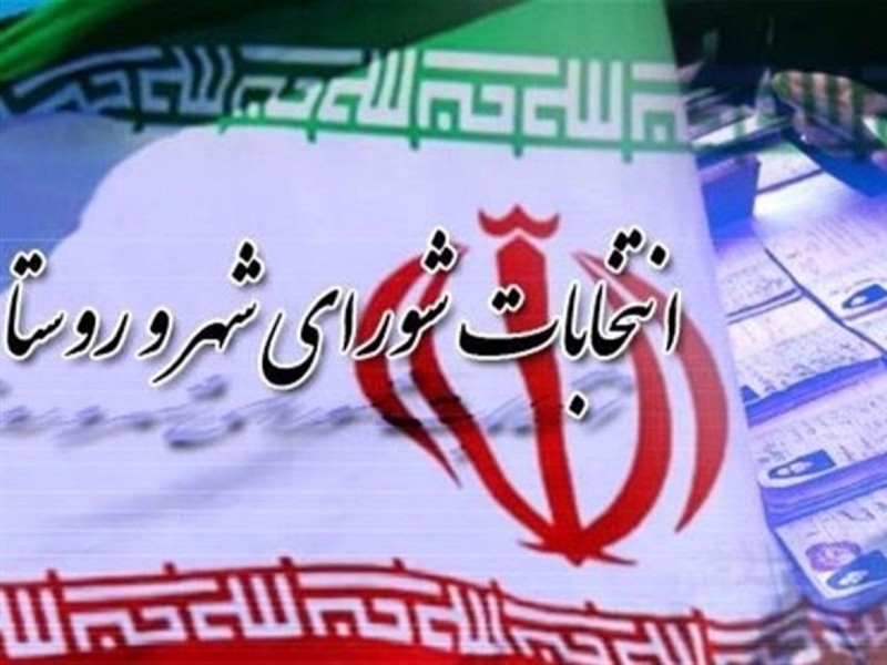 اعضای هیأت نظارت بر انتخابات شوراهای شهر و روستای کرمانشاه انتخاب شدند