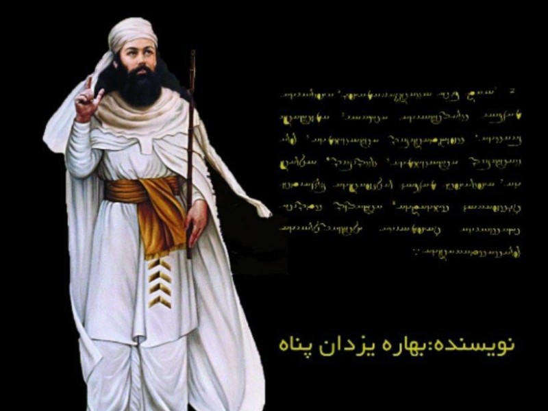 کتاب بررسی یسنا هات ۴ اثر سرکار خانم بهاره یزدانپناه نویسنده پاوه ای منتشر شد