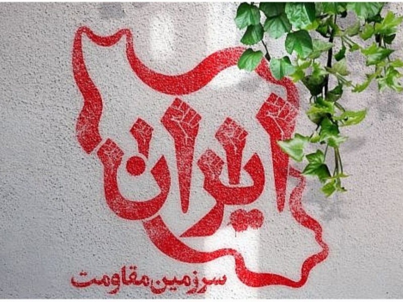 ایران میدان دخالت بیگانگان نیست ایران میدان دخالت بیگانگان نیست