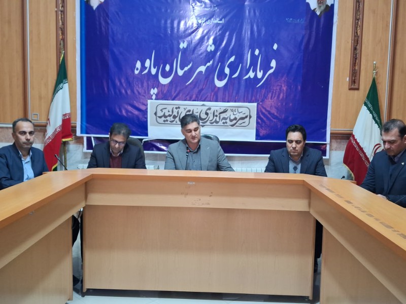 فرماندار پاوه خواستار پاسخگویی بانکها درباره عدم پرداخت تسهیلات شد فرماندار پاوه خواستار پاسخگویی بانکها درباره عدم پرداخت تسهیلات شد