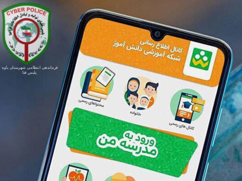 هشدار فرمانده انتظامی شهرستان پاوه در خصوص استفاده از برنامه شاد