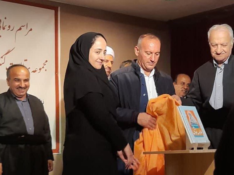 رونمایی از مجموعه مقالات کنگره علامه نودشی