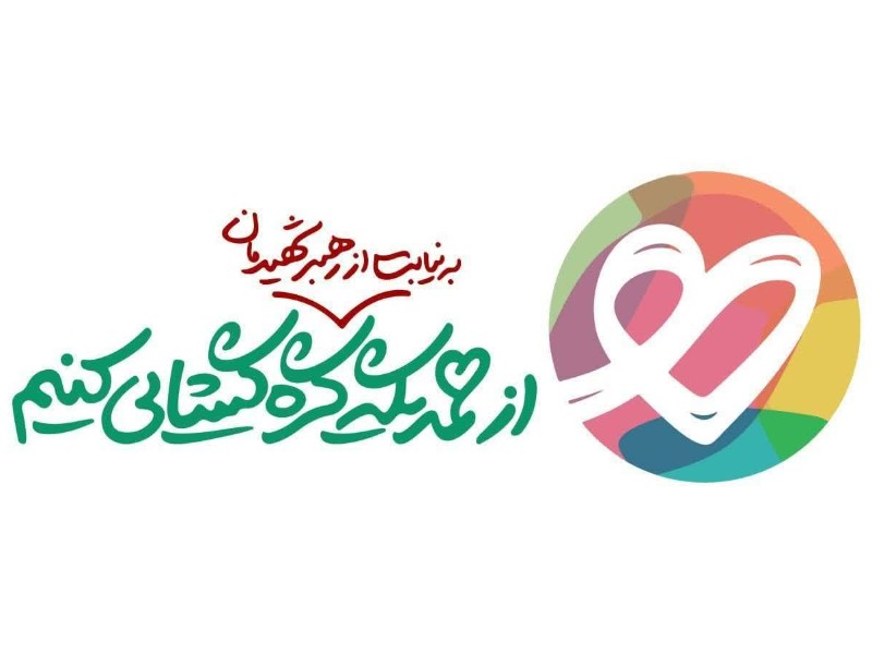 اختصاص تسهیلات ویژه به کسب‌وکارهای آسیب‌دیده در منطقه اورامانات