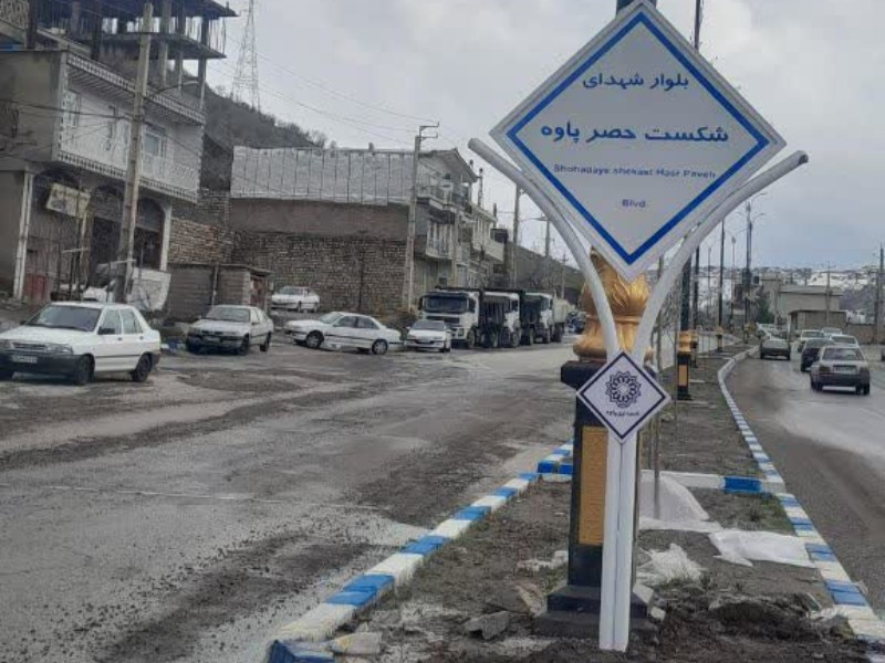 نامگذاری معابر فاقد نام سطح شهر