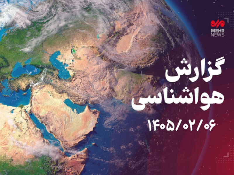 بارش‌های رگباری تا چهارشنبه در کرمانشاه ادامه دارد