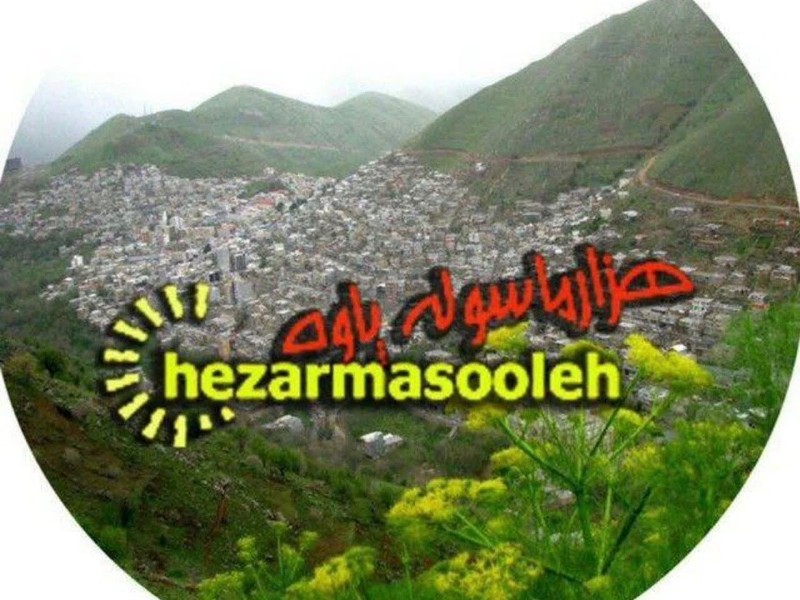 هشدار درباره جعل نام رسانه «هزارماسوله» در پیام‌رسان بله