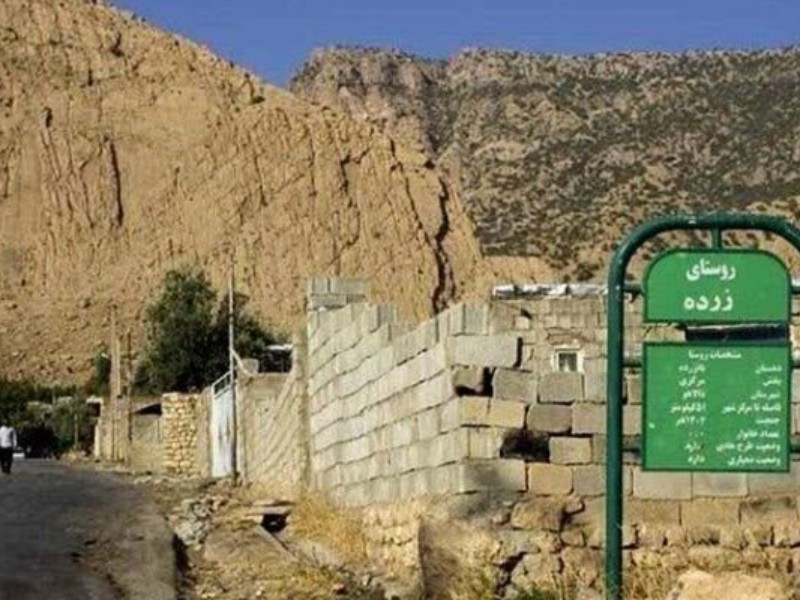 زرده، زخمی ماندگار بر حافظه تاریخ زرده، زخمی ماندگار بر حافظه تاریخ